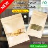 ถุงซิปล็อค ถุงคราฟท์ หน้าต่างใส ตั้งไม่ได้ ขนาด (50ใบ)
