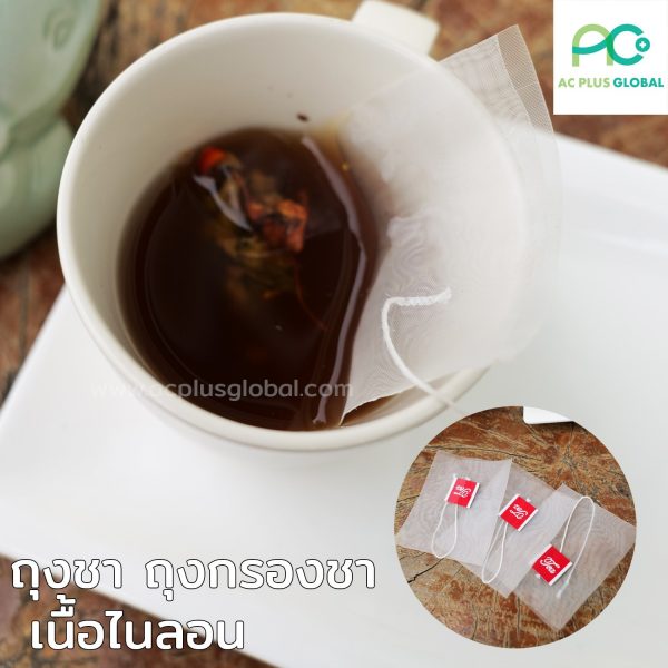 ถุงชา ถุงกรองชา เนื้อไนลอน ขนาด 6.5×8 ซม. (2500 ใบ)