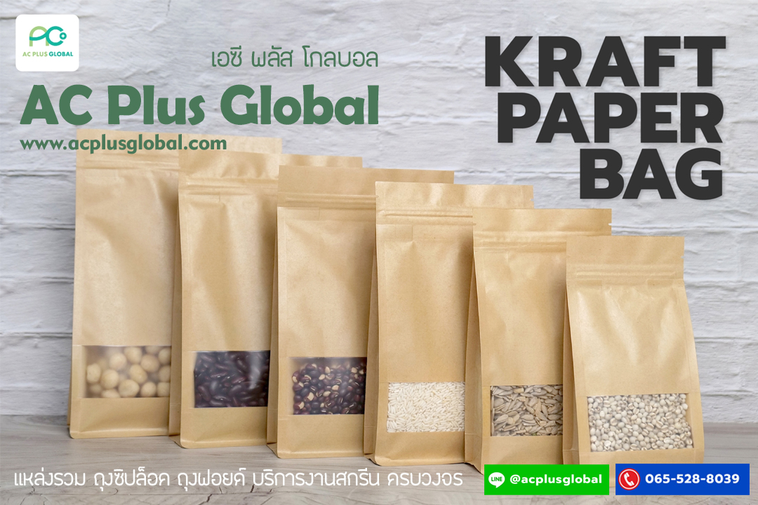ถุงซิปล็อค ปก